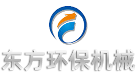 青州東方環保機械制造有限公司
